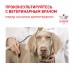 Роял канин для собак DENTAL SMALL DOG CANINE (ДЕНТАЛ СМОЛ ДОГ КАНИН) 1,5кг