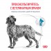 Royal Canin Hypoallergenic Canine Корм сухой диетический для взрослых собак при пищевой аллергии (ГИППОАЛЛЕРДЖЕНИК КАНИН) (В АССОРТИМЕНТЕ)