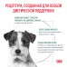 Royal Canin Satiety Weight Management Small Dogs (Сэтайти Вейт Менеджмент Смол Догз) Корм сухой полнорационный диетический для взрослых собак мелких пород для снижения веса(В АССОРТИМЕНТЕ)
