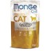 Monge Cat Grill Pouch паучи для стерилизованных кошек 85г(В АССОРТИМЕНТЕ)